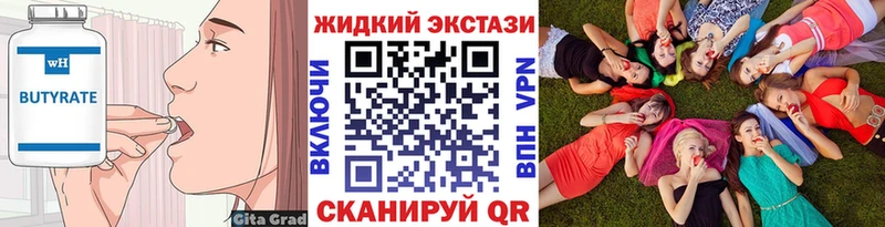 Бутират оксана мега ONION Усть-Лабинск