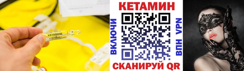 где купить наркоту Усть-Лабинск Кетамин VHQ