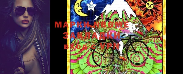 марки nbome Михайловка