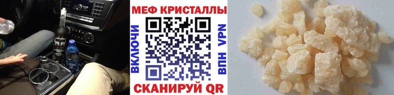 МЯУ-МЯУ mephedrone  Усть-Лабинск 