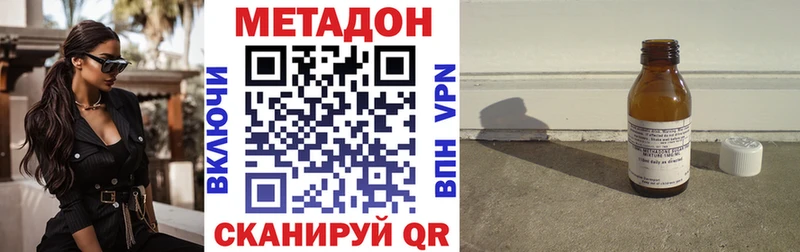 МЕТАДОН methadone Усть-Лабинск